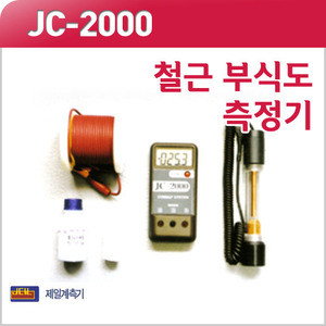 JC-2000 자연전위차 측정식 철근 부식도 측정기